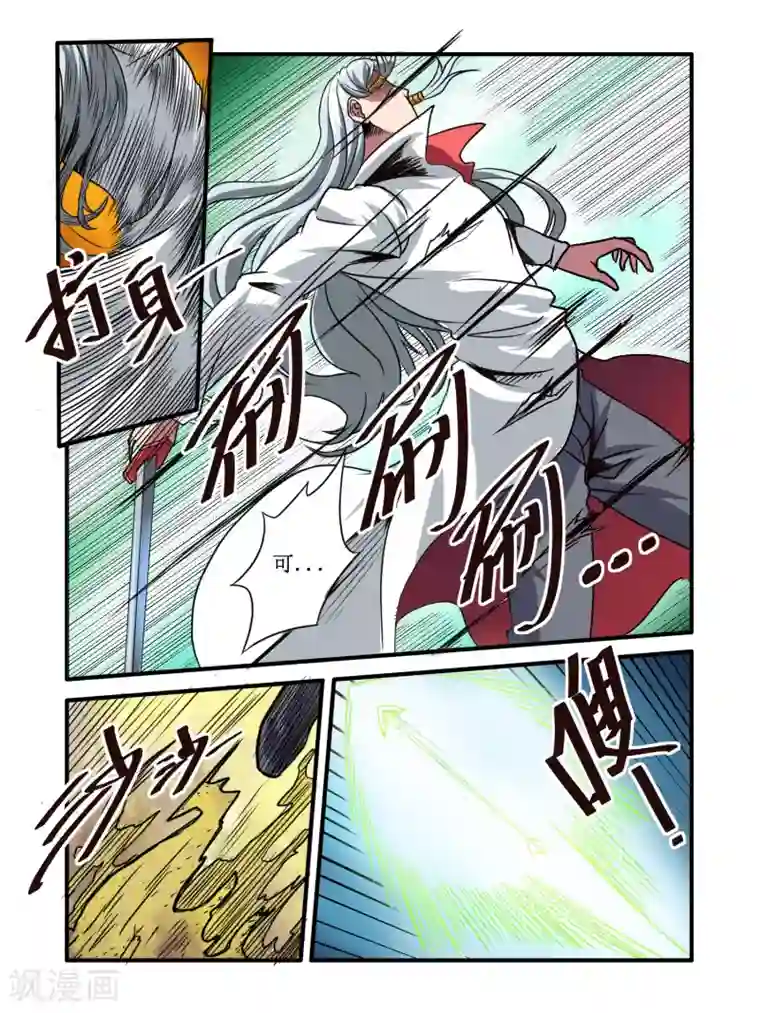 毁灭世界的电冰箱第58话