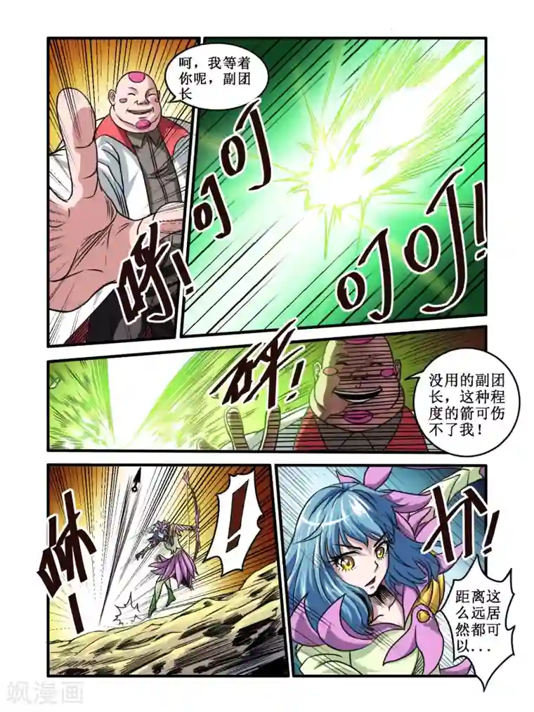 毁灭世界的电冰箱第58话