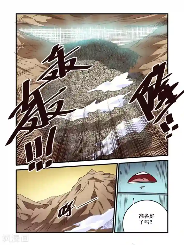 毁灭世界的电冰箱第59话