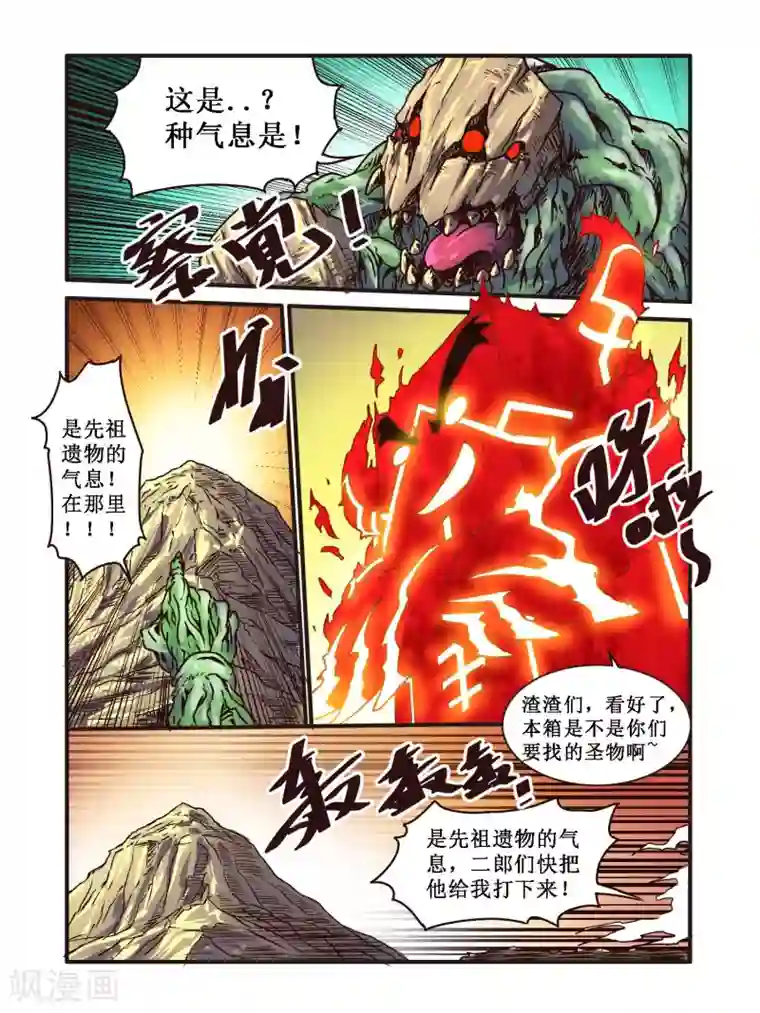 毁灭世界的电冰箱第59话