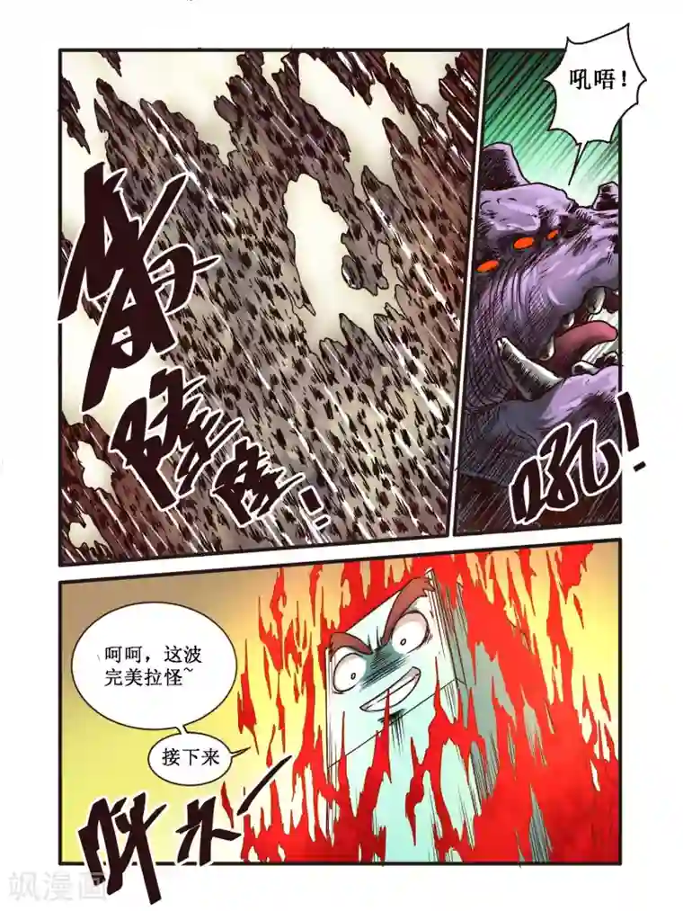 毁灭世界的电冰箱第59话