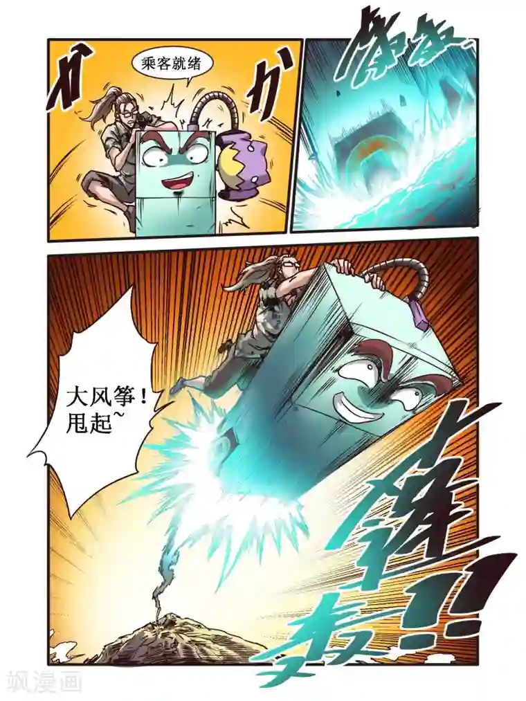 毁灭世界的电冰箱第59话