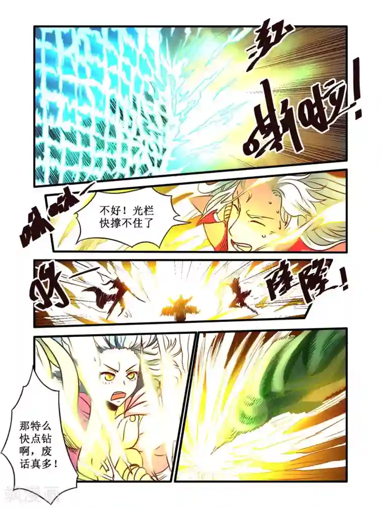 毁灭世界的电冰箱第59话