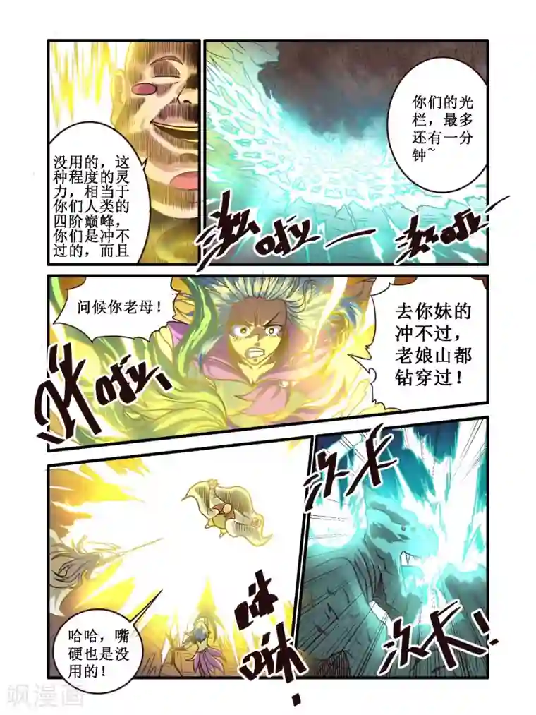 毁灭世界的电冰箱第59话