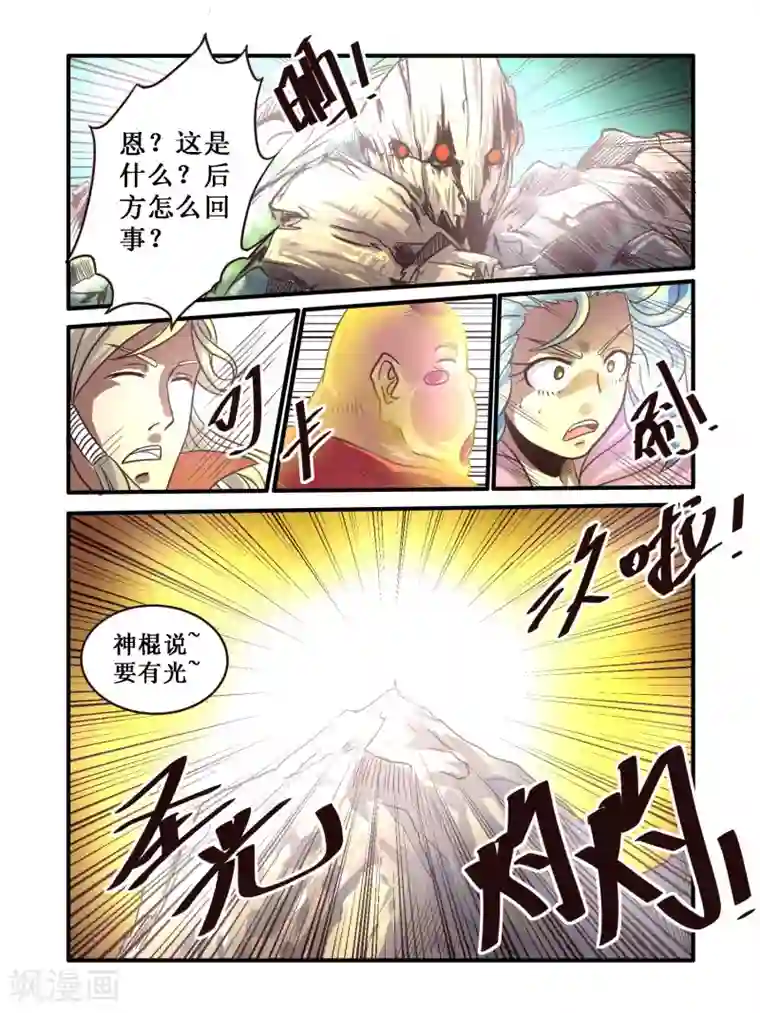 毁灭世界的电冰箱第59话