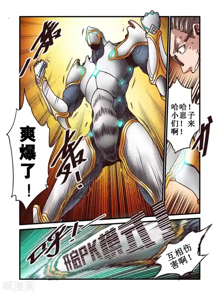 毁灭世界的电冰箱第60话