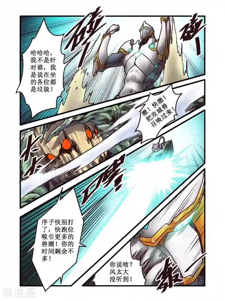 毁灭世界的电冰箱第60话