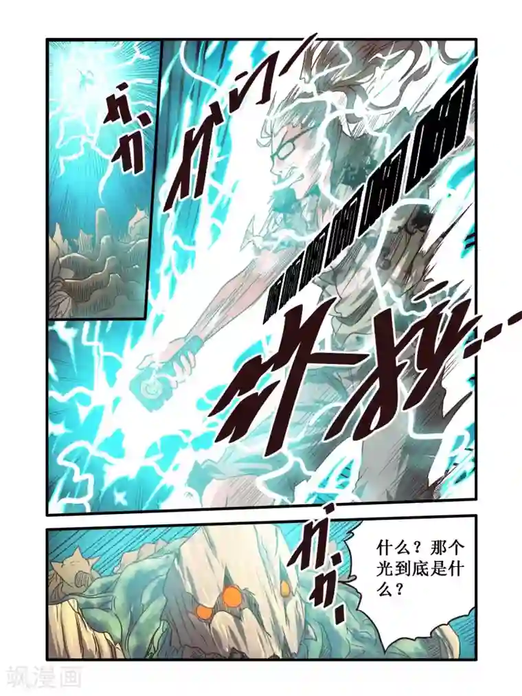 毁灭世界的电冰箱第60话