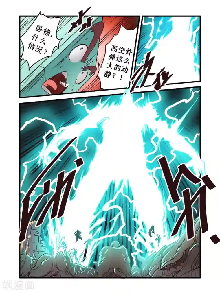 毁灭世界的电冰箱第60话