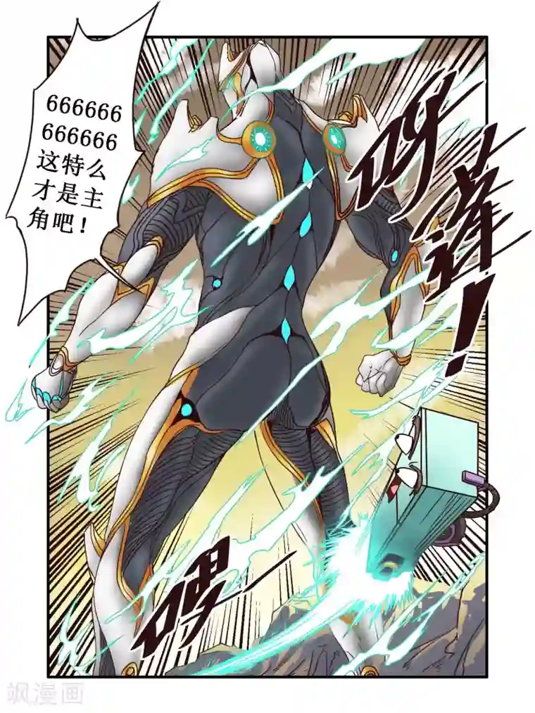 毁灭世界的电冰箱第60话