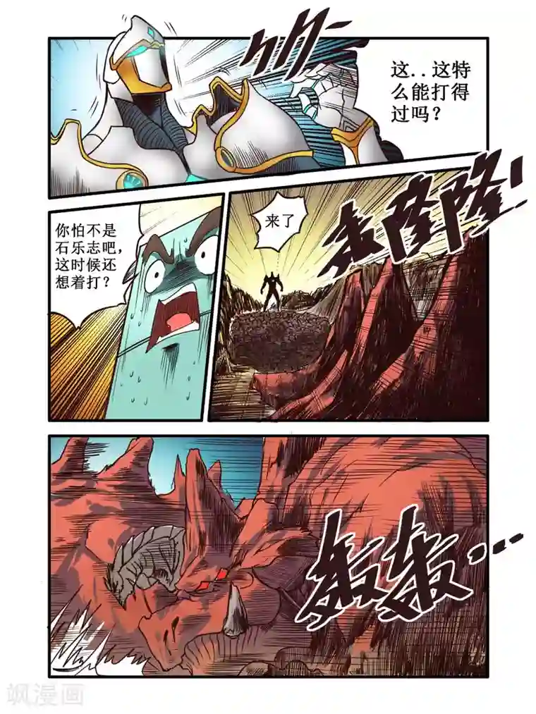 毁灭世界的电冰箱第61话