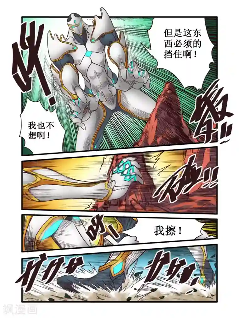 毁灭世界的电冰箱第61话