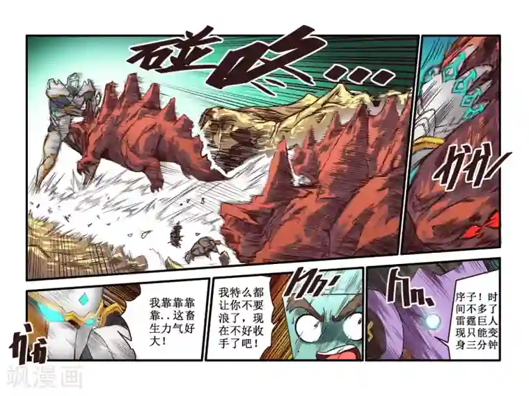 毁灭世界的电冰箱第61话