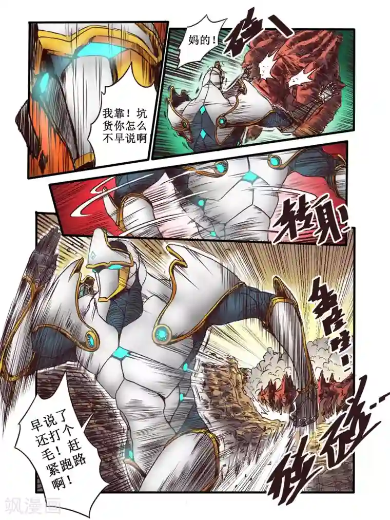 毁灭世界的电冰箱第61话