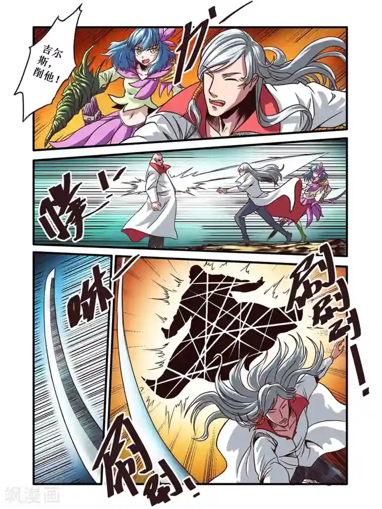 毁灭世界的电冰箱第61话