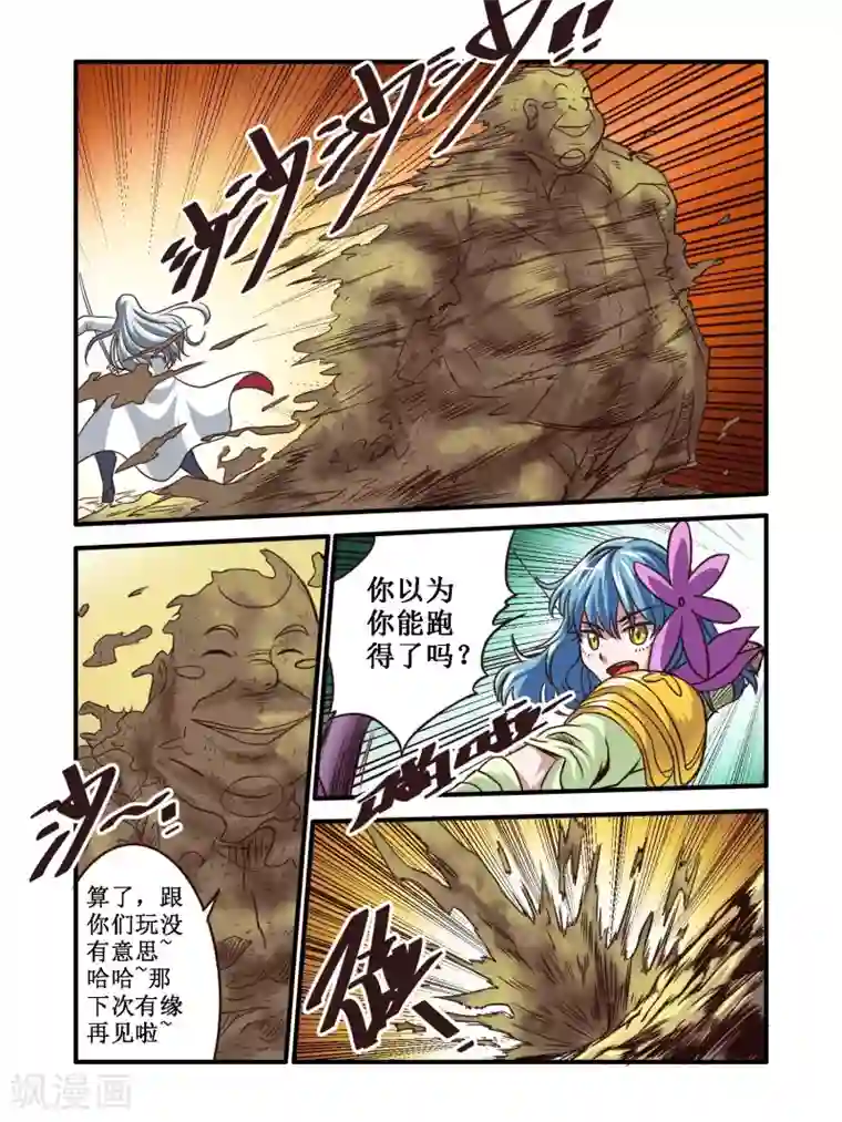 毁灭世界的电冰箱第61话