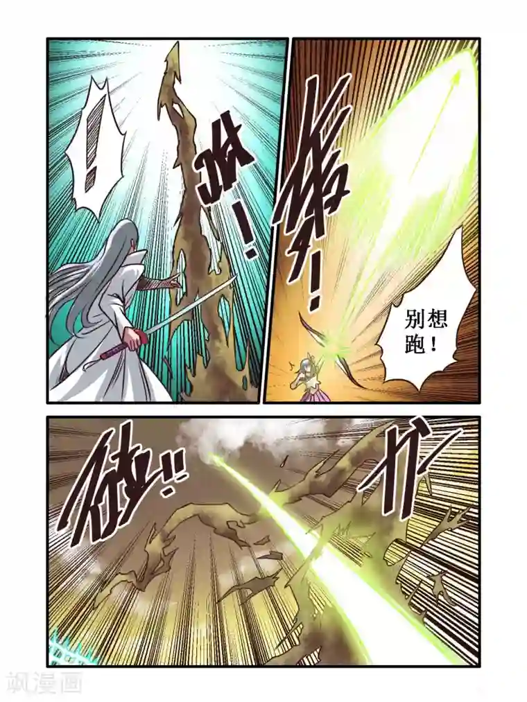 毁灭世界的电冰箱第61话