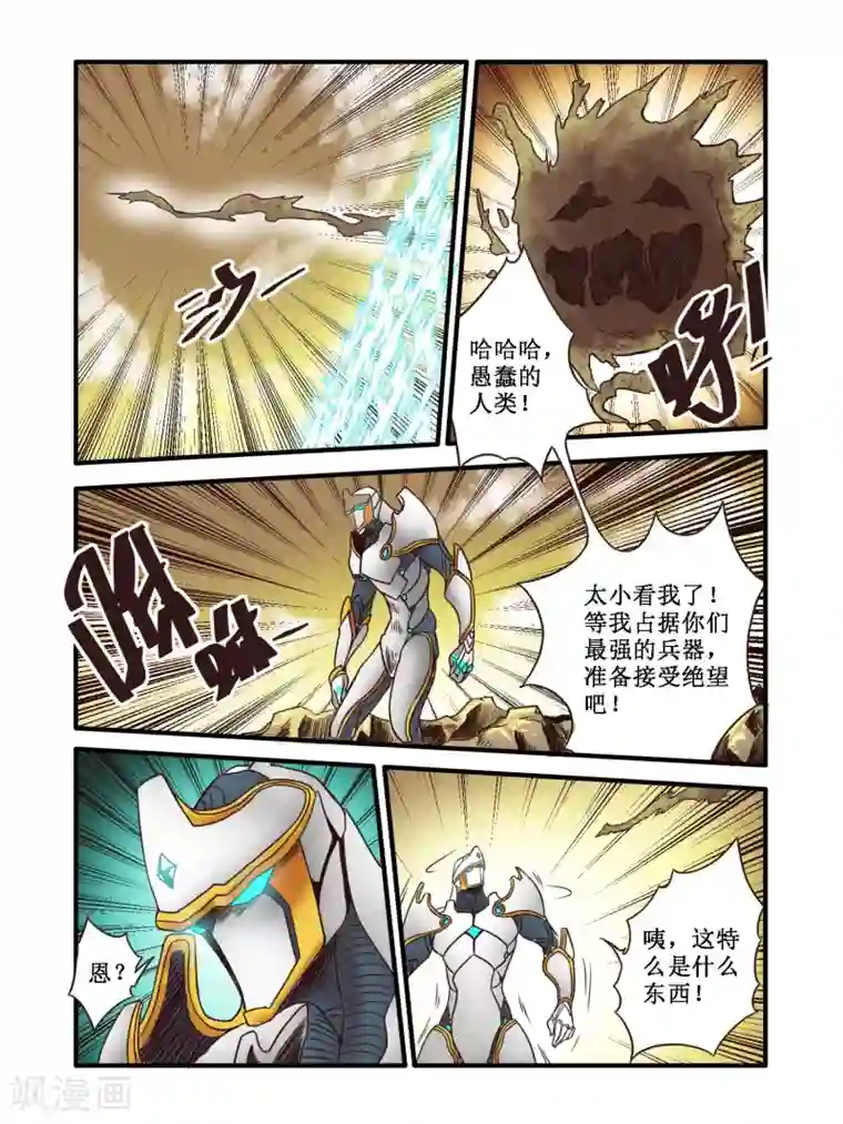 毁灭世界的电冰箱第61话