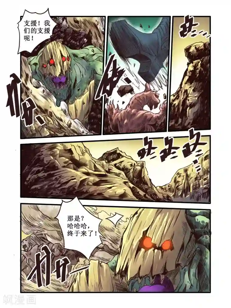 毁灭世界的电冰箱第61话