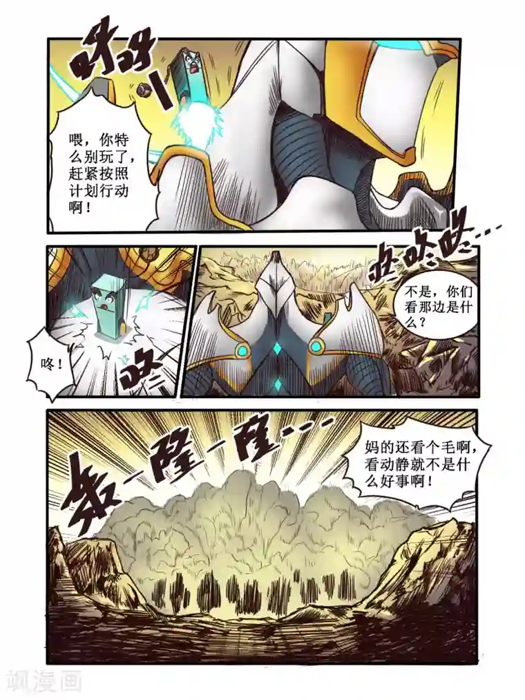 毁灭世界的电冰箱第61话