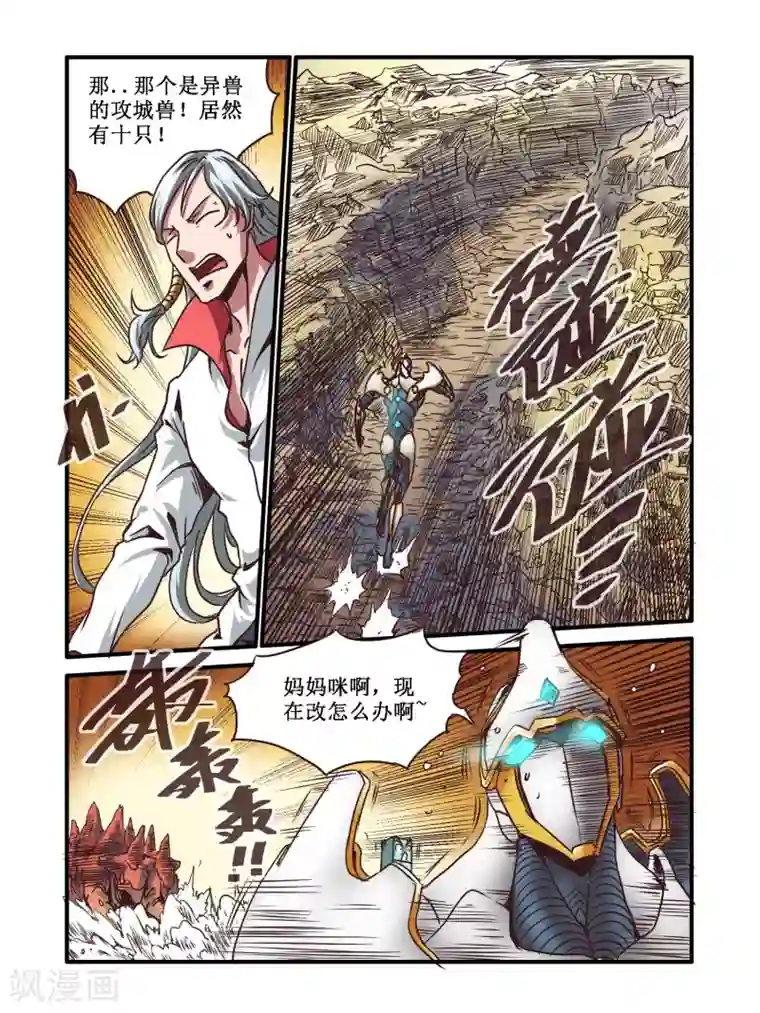 毁灭世界的电冰箱第62话