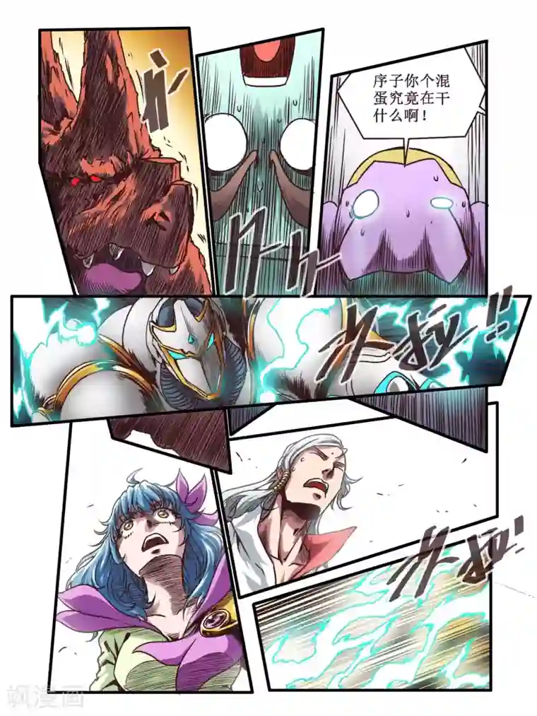 毁灭世界的电冰箱第62话