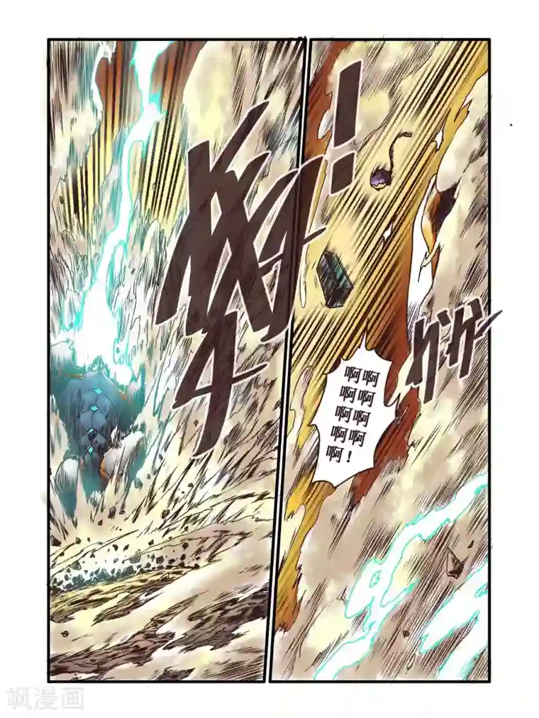 毁灭世界的电冰箱第62话