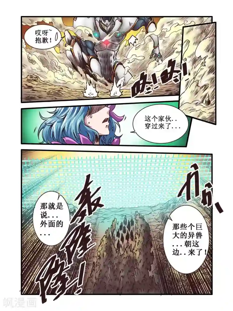 毁灭世界的电冰箱第62话