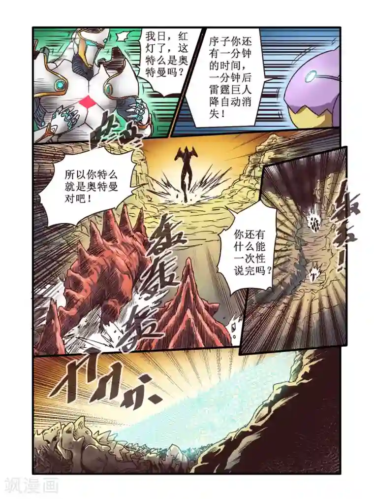 毁灭世界的电冰箱第62话