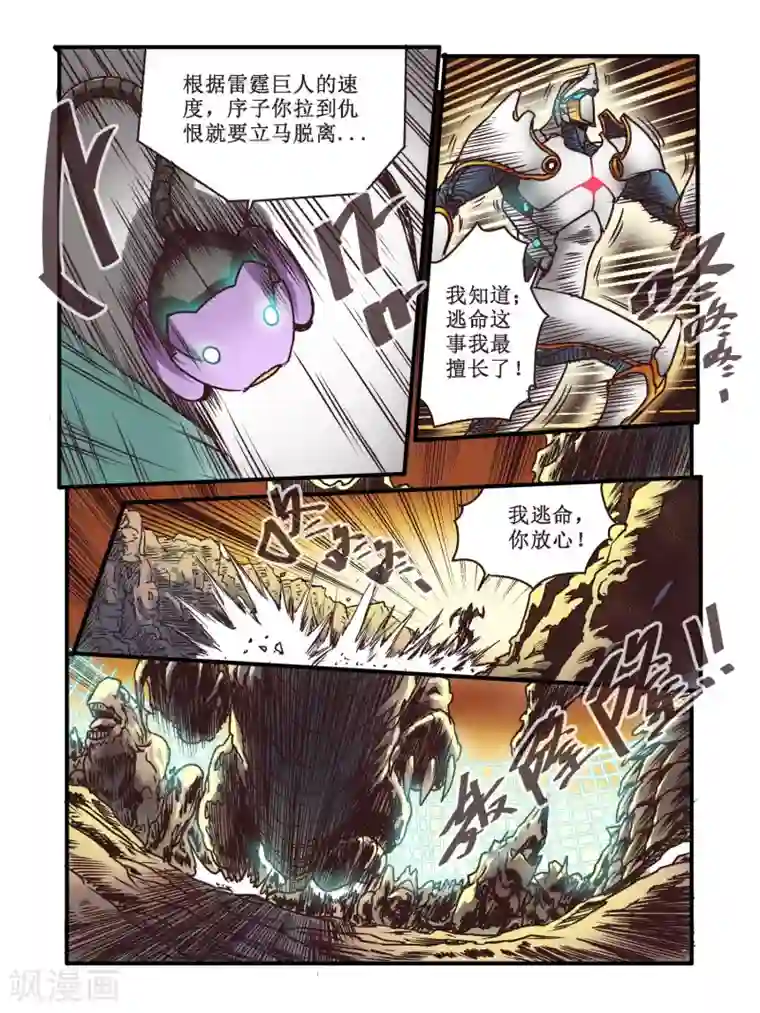 毁灭世界的电冰箱第62话