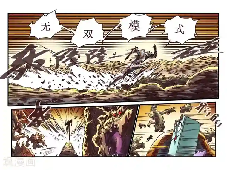 毁灭世界的电冰箱第62话