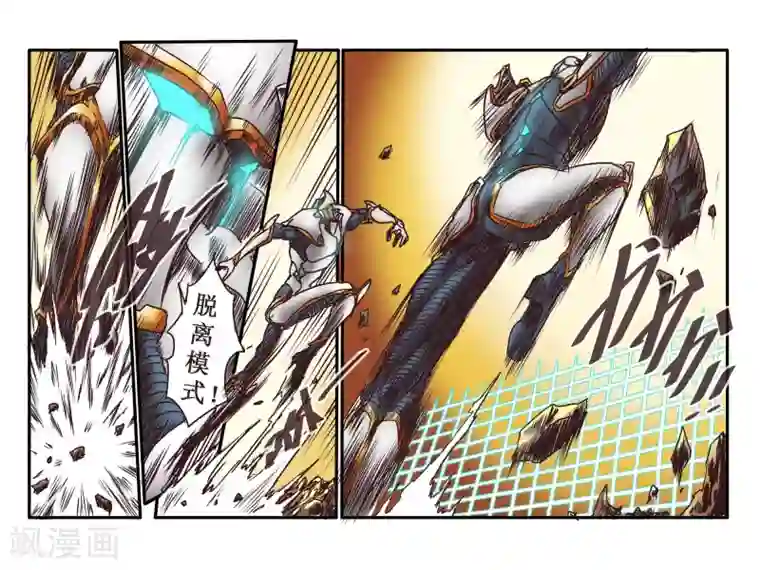 毁灭世界的电冰箱第62话