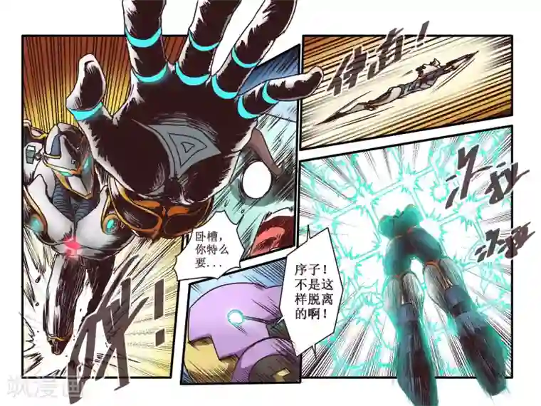 毁灭世界的电冰箱第62话