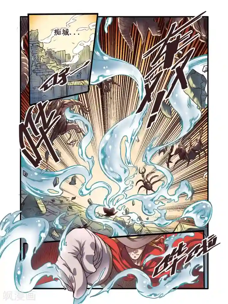 毁灭世界的电冰箱第63话