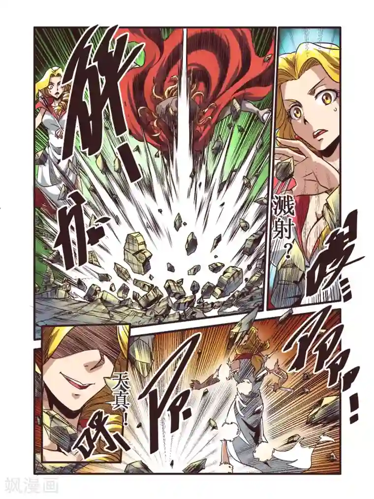 毁灭世界的电冰箱第63话