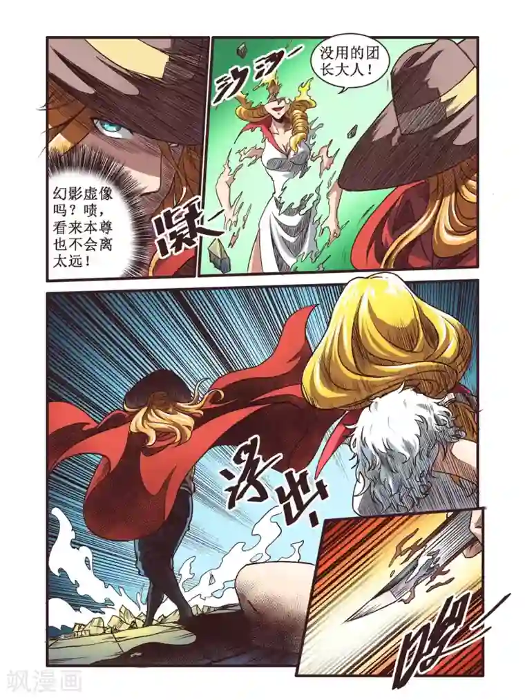 毁灭世界的电冰箱第63话