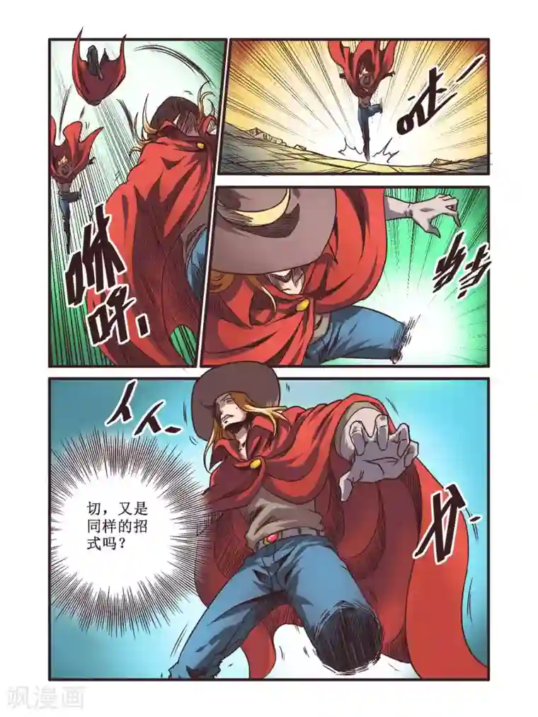 毁灭世界的电冰箱第63话