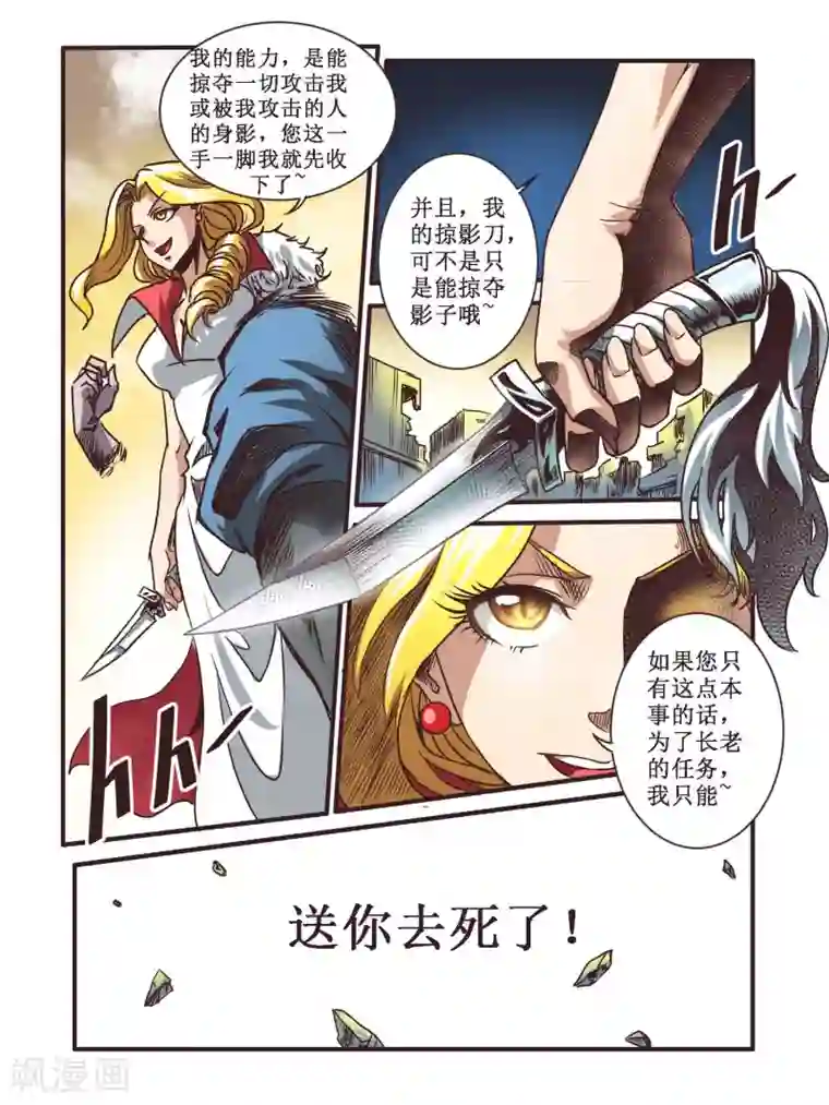 毁灭世界的电冰箱第63话