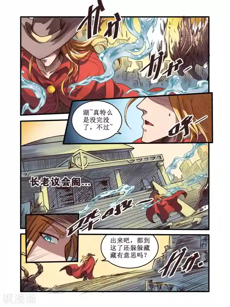 毁灭世界的电冰箱第63话