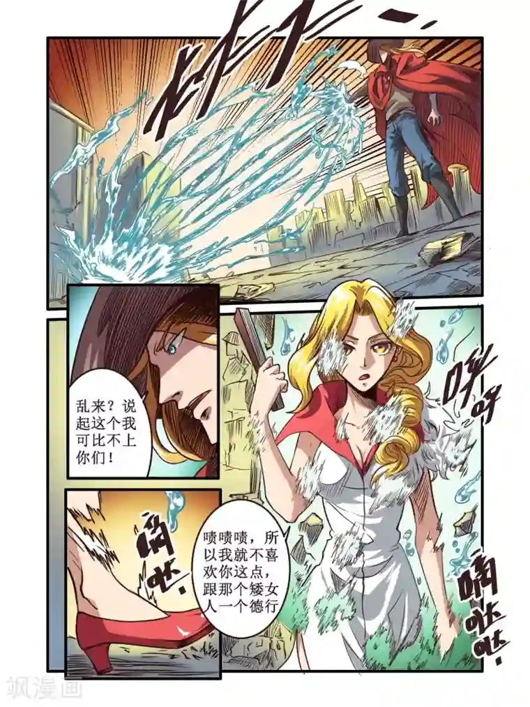 毁灭世界的电冰箱第63话