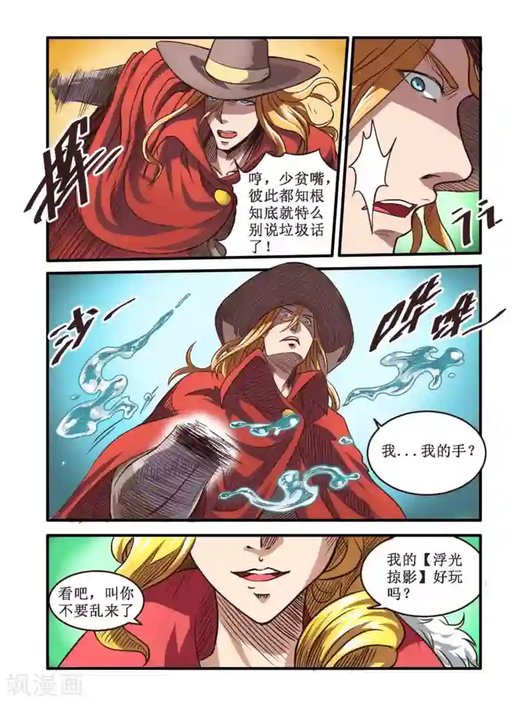 毁灭世界的电冰箱第63话