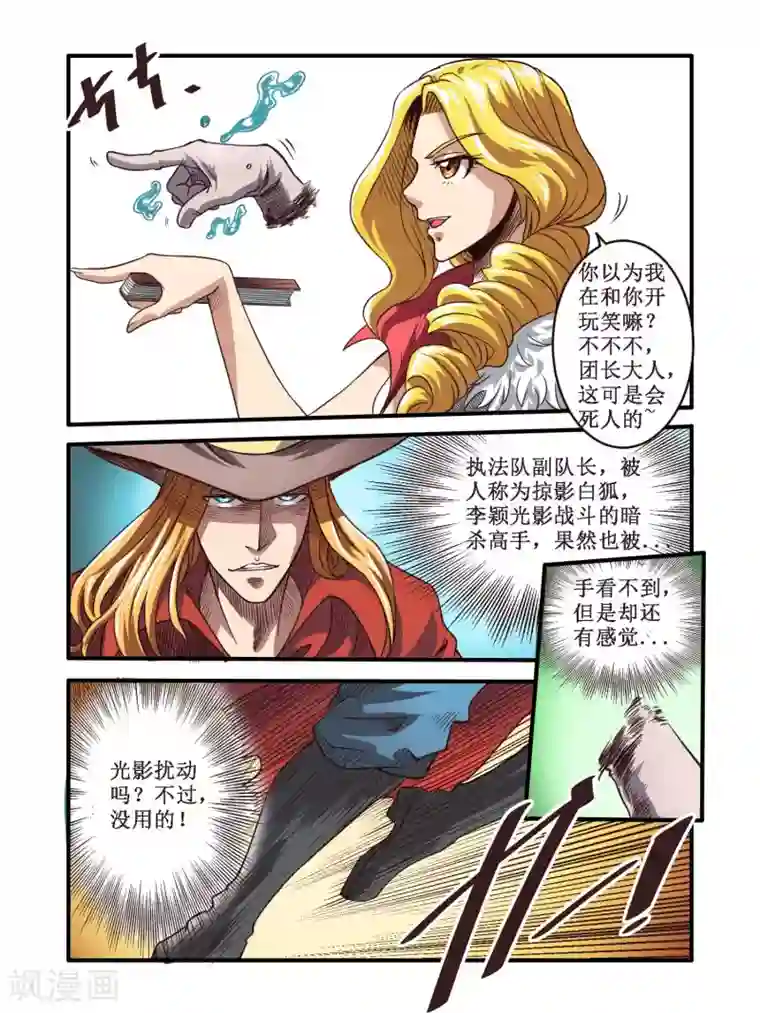 毁灭世界的电冰箱第63话