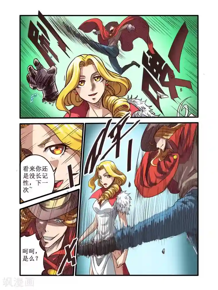 毁灭世界的电冰箱第63话