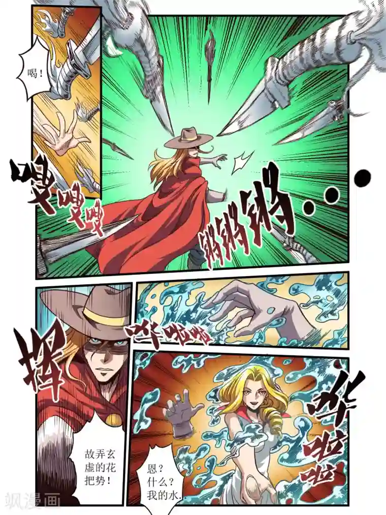 毁灭世界的电冰箱第64话