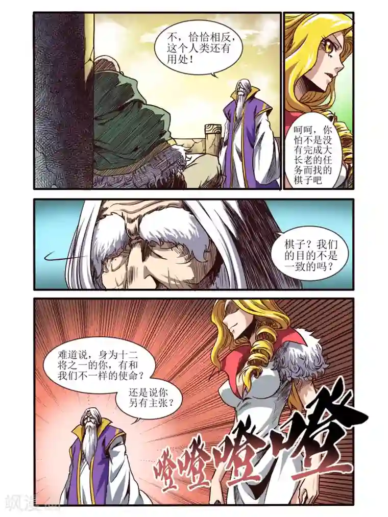 毁灭世界的电冰箱第64话