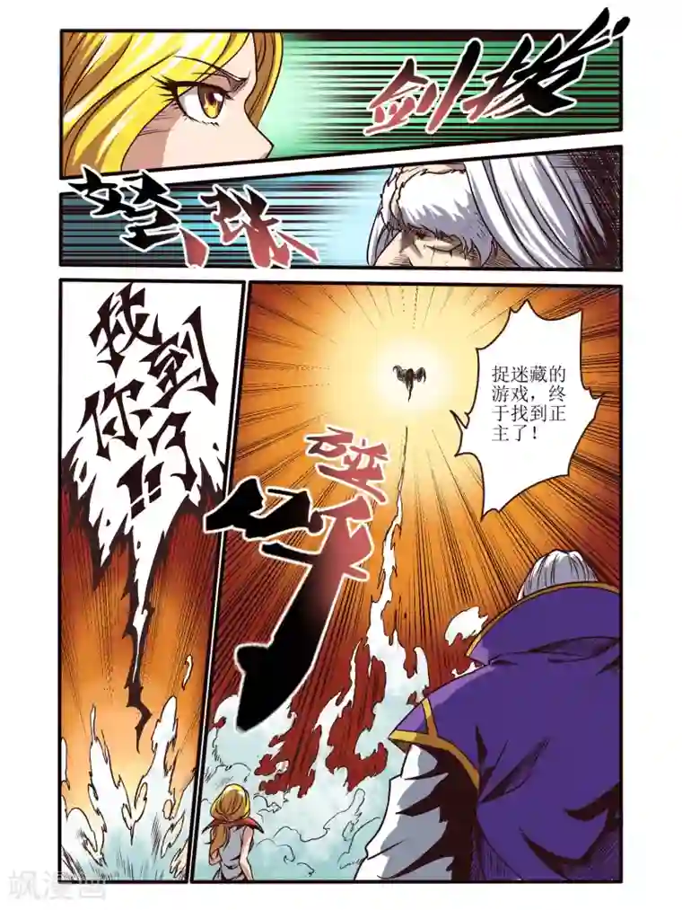 毁灭世界的电冰箱第64话