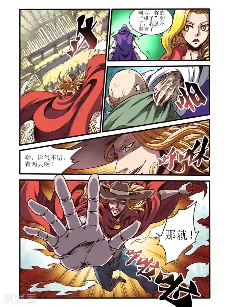 毁灭世界的电冰箱第64话