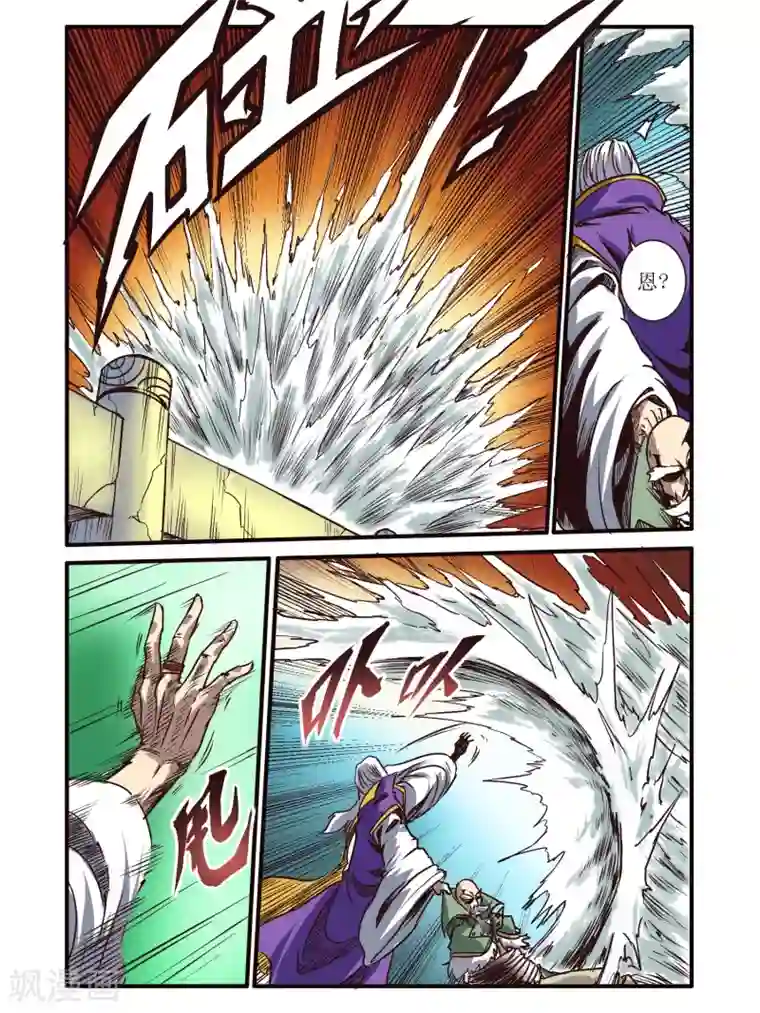 毁灭世界的电冰箱第64话