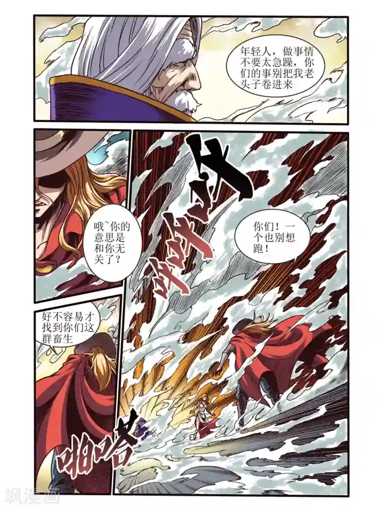 毁灭世界的电冰箱第64话