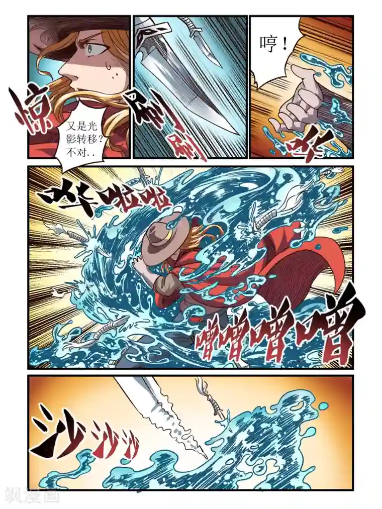 毁灭世界的电冰箱第64话